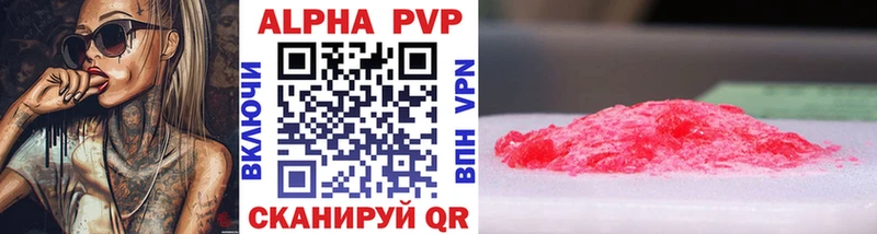 Alpha PVP VHQ  Тюкалинск 