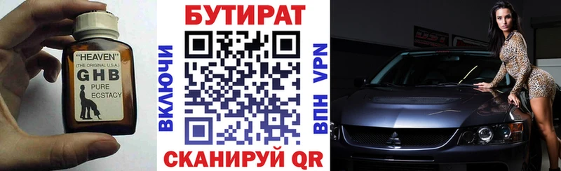 сайты даркнета Telegram  Тюкалинск  БУТИРАТ вода 