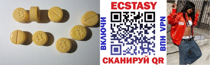 ЭКСТАЗИ 280мг Тюкалинск